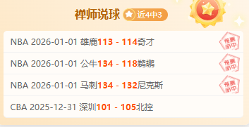 新春首战,京城辽军激,战北汽,开云体育,开云体育官网,开云体育app,开云体育平台,KAIYUN,SPORTS,kaiyun登录入口
