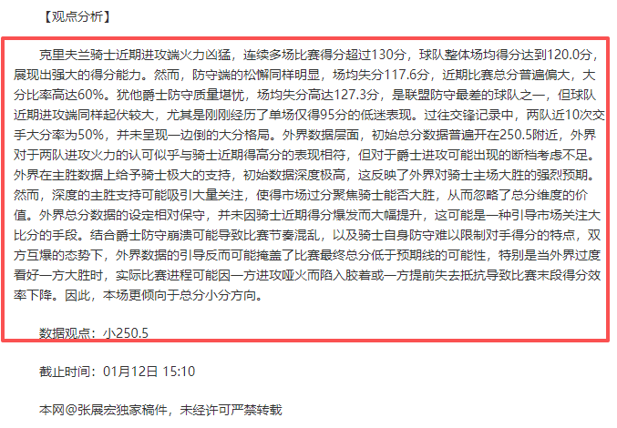 北京国安中,超开局六轮,创队史最差,开云体育,开云体育官网,开云体育app,开云体育平台,KAIYUN,SPORTS,kaiyun登录入口