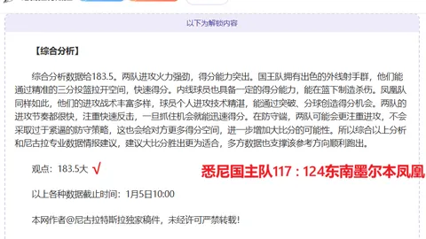 大乐透期号专家推荐分析：前区十码质合预测