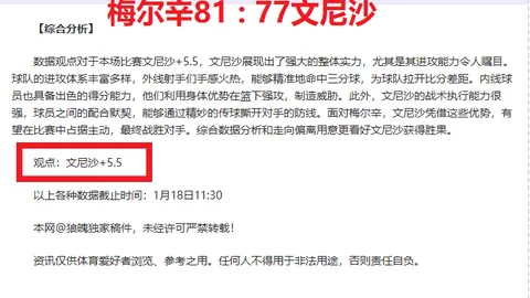 北爱超德比夜：期号对决第六场生存分析